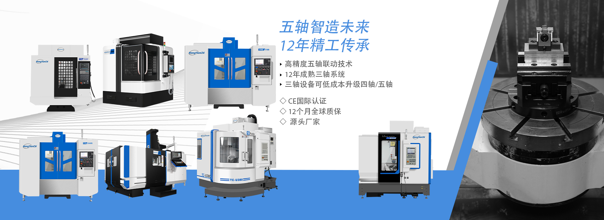 五軸加工中心